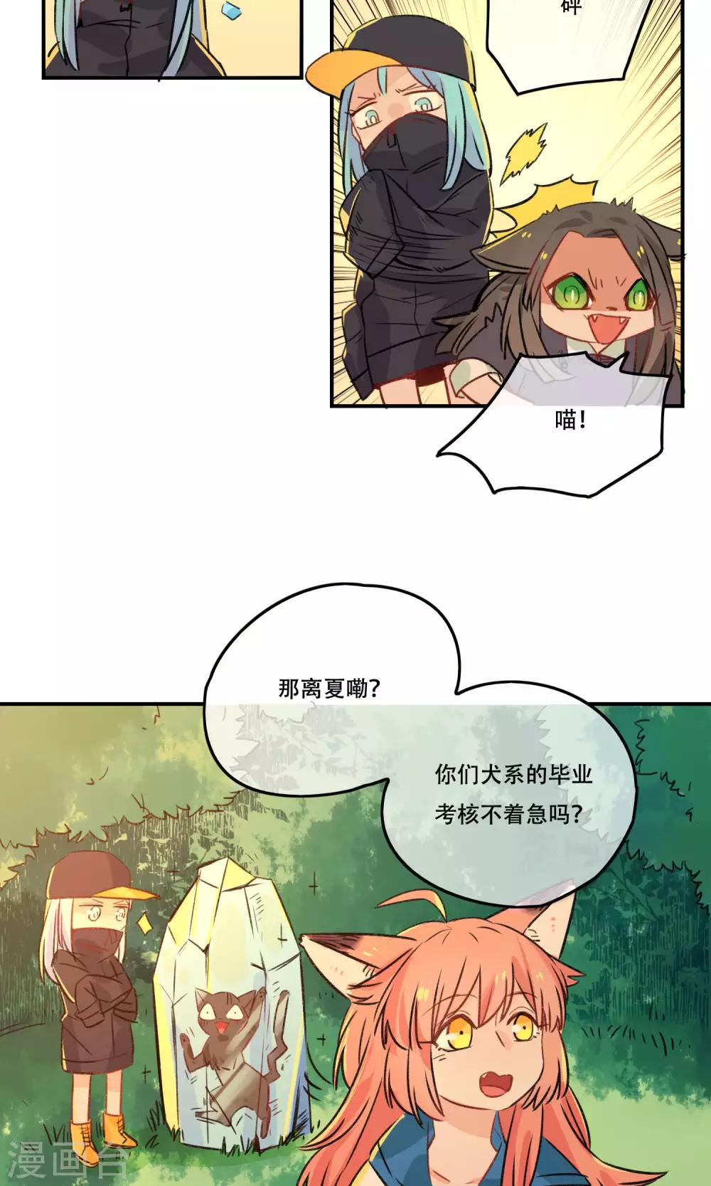 第21话 松铃学院的同学们-第22话