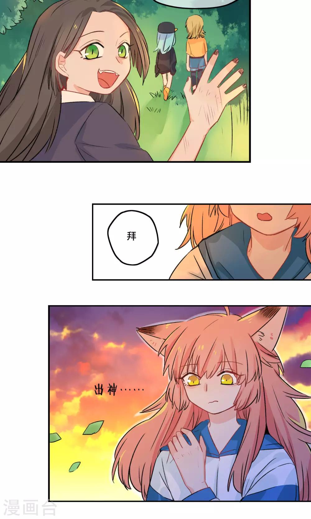 第21话 松铃学院的同学们-第22话