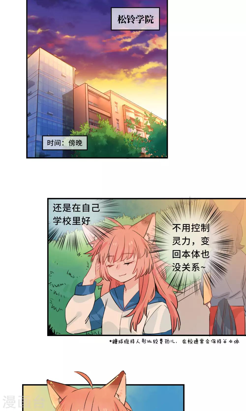 第21话 松铃学院的同学们-第22话