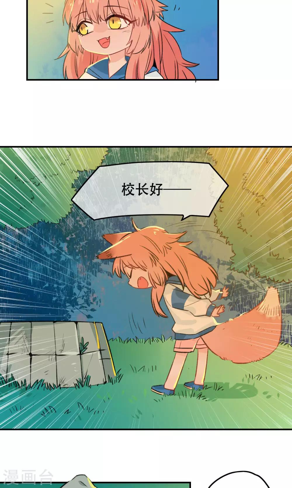 第21话 松铃学院的同学们-第22话