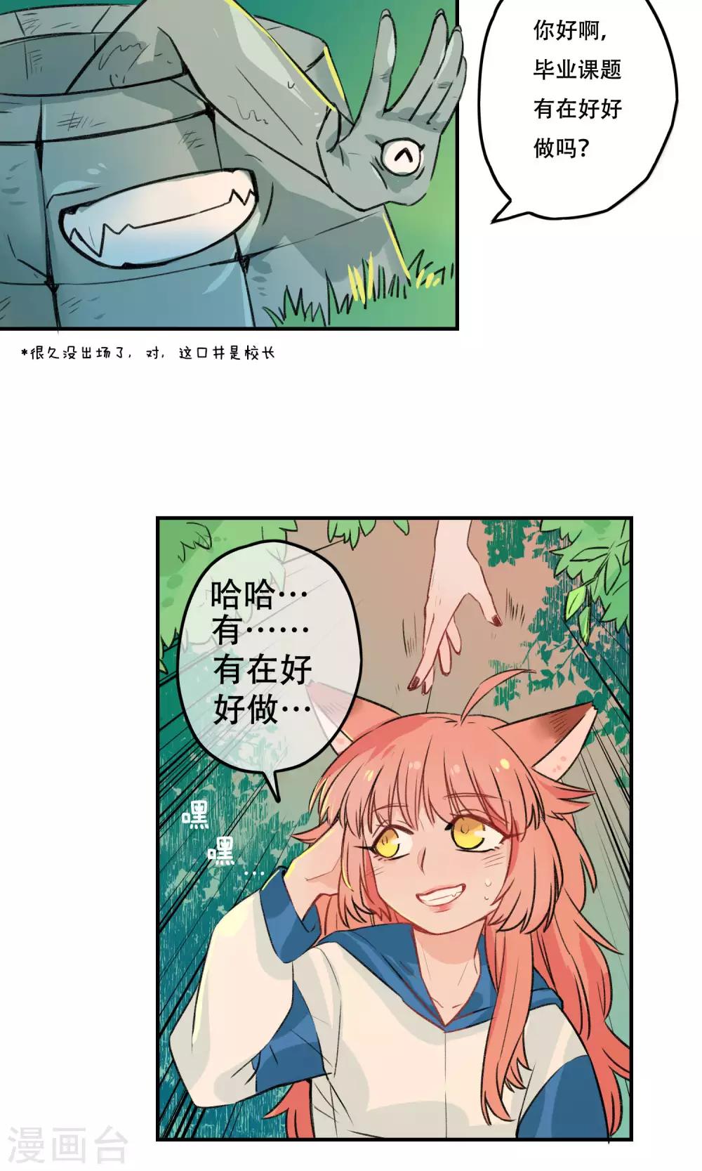 第21话 松铃学院的同学们-第22话