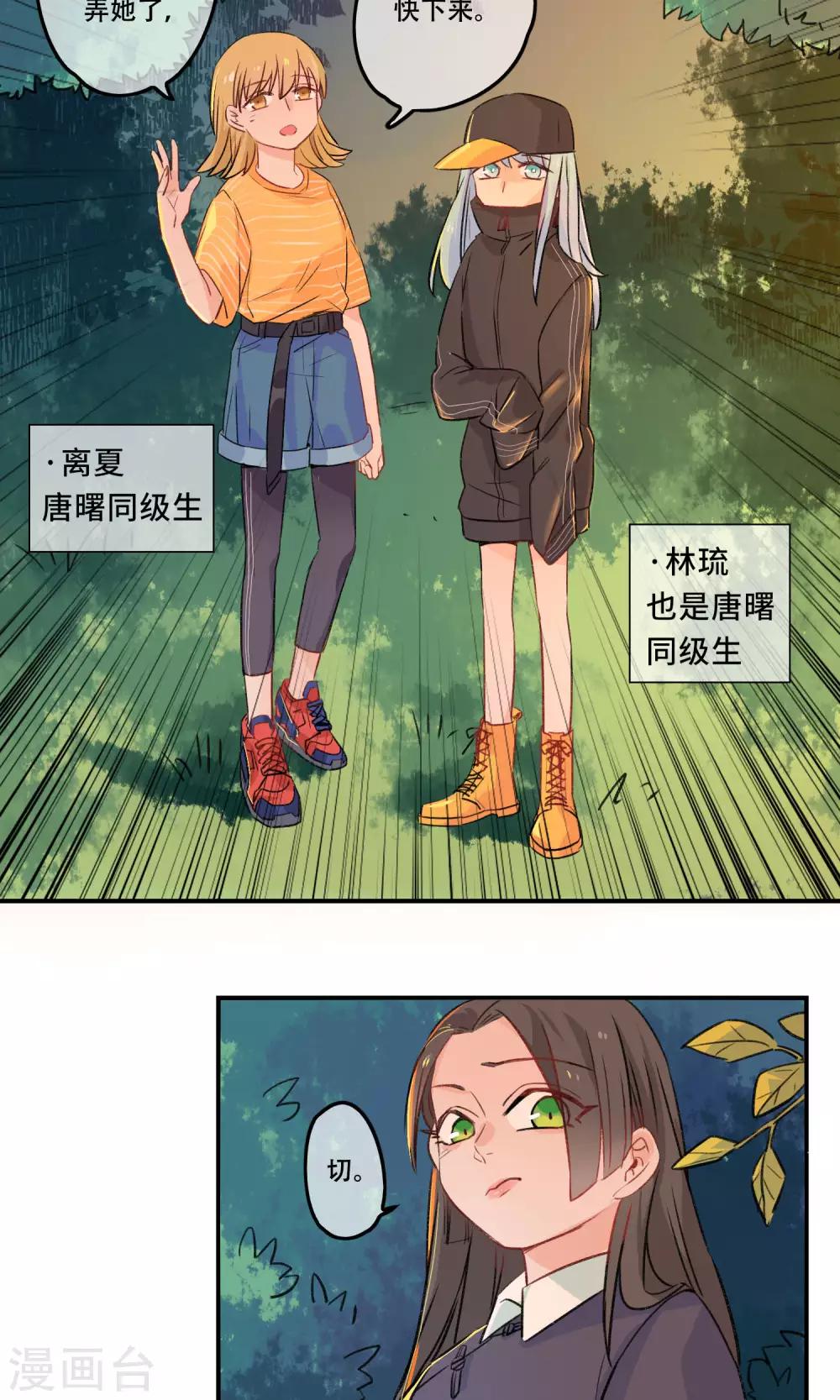 第21话 松铃学院的同学们-第22话