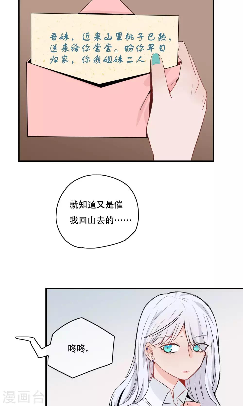 第23话 你比玫瑰更美丽-第24话