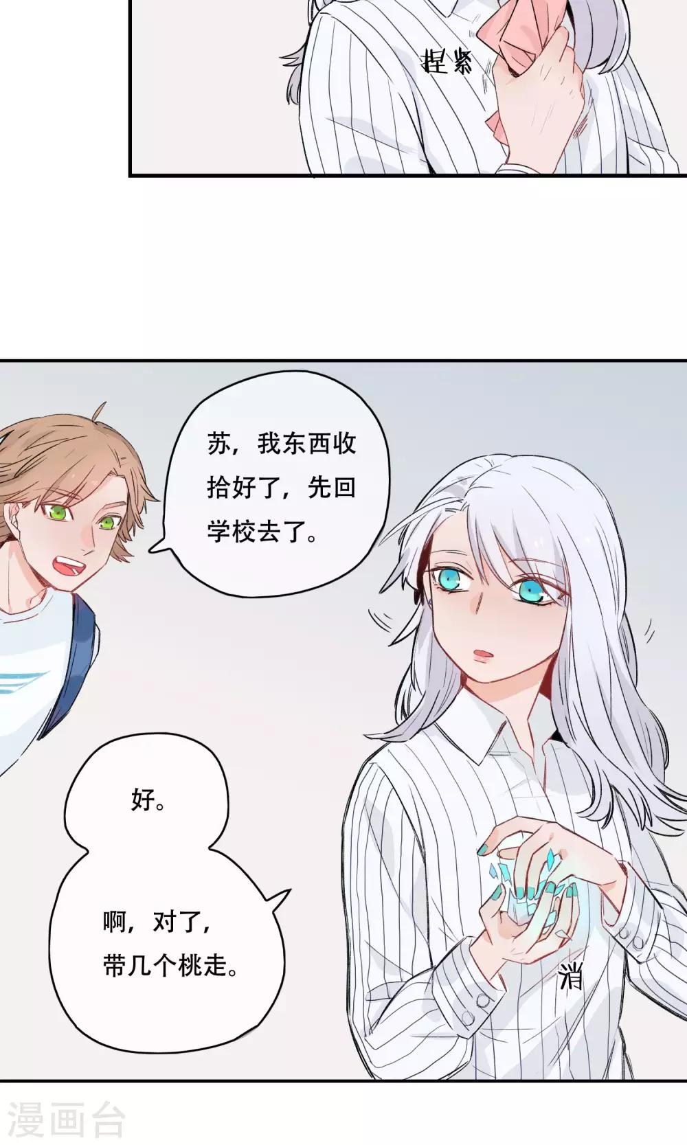 第23话 你比玫瑰更美丽-第24话