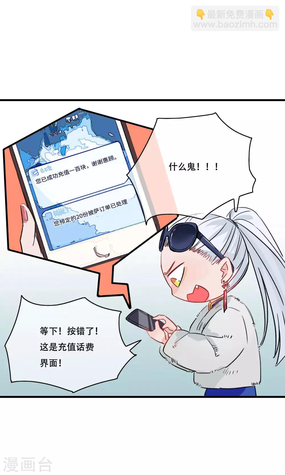 第27话 苏青词的姐姐-第28话