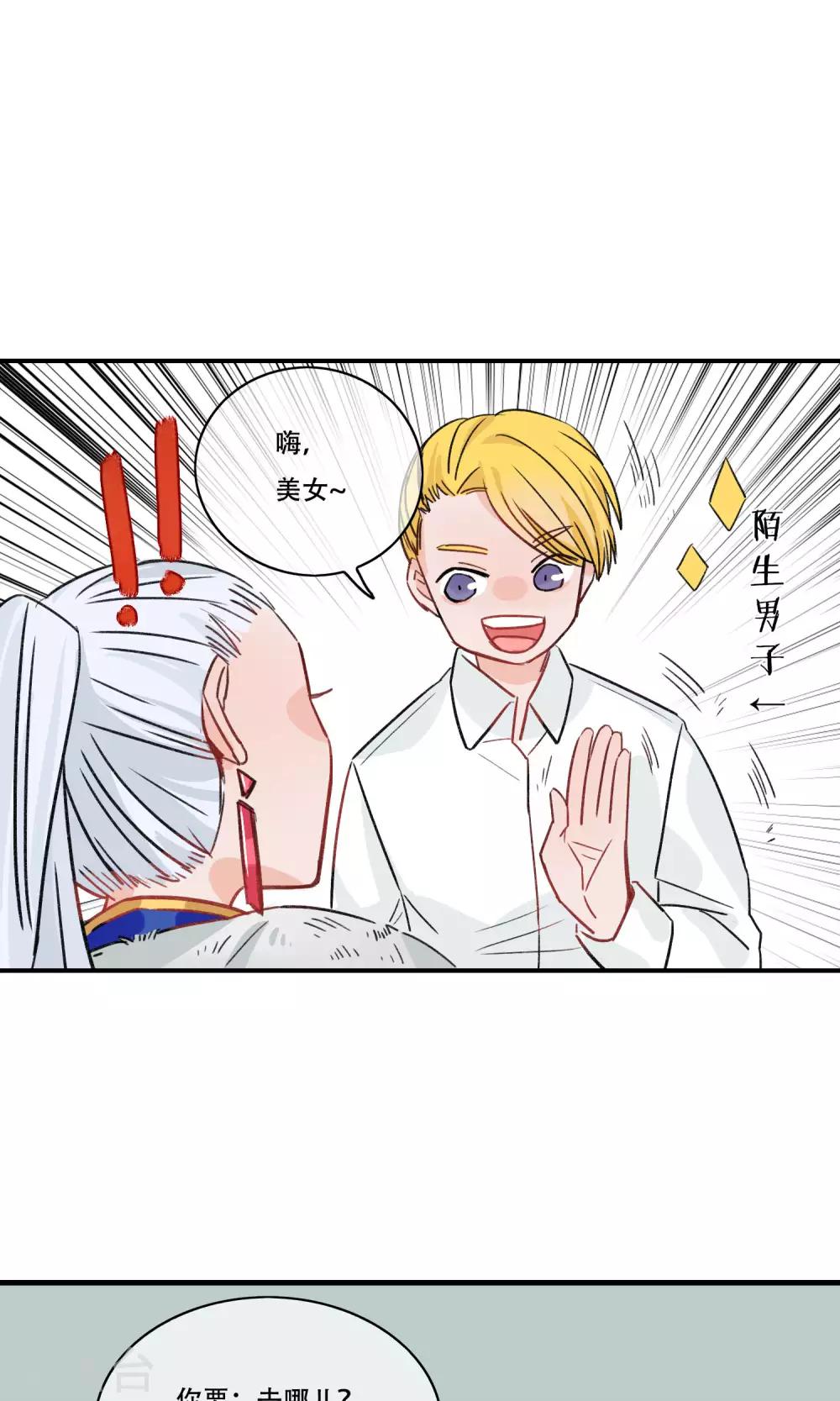 第27话 苏青词的姐姐-第28话