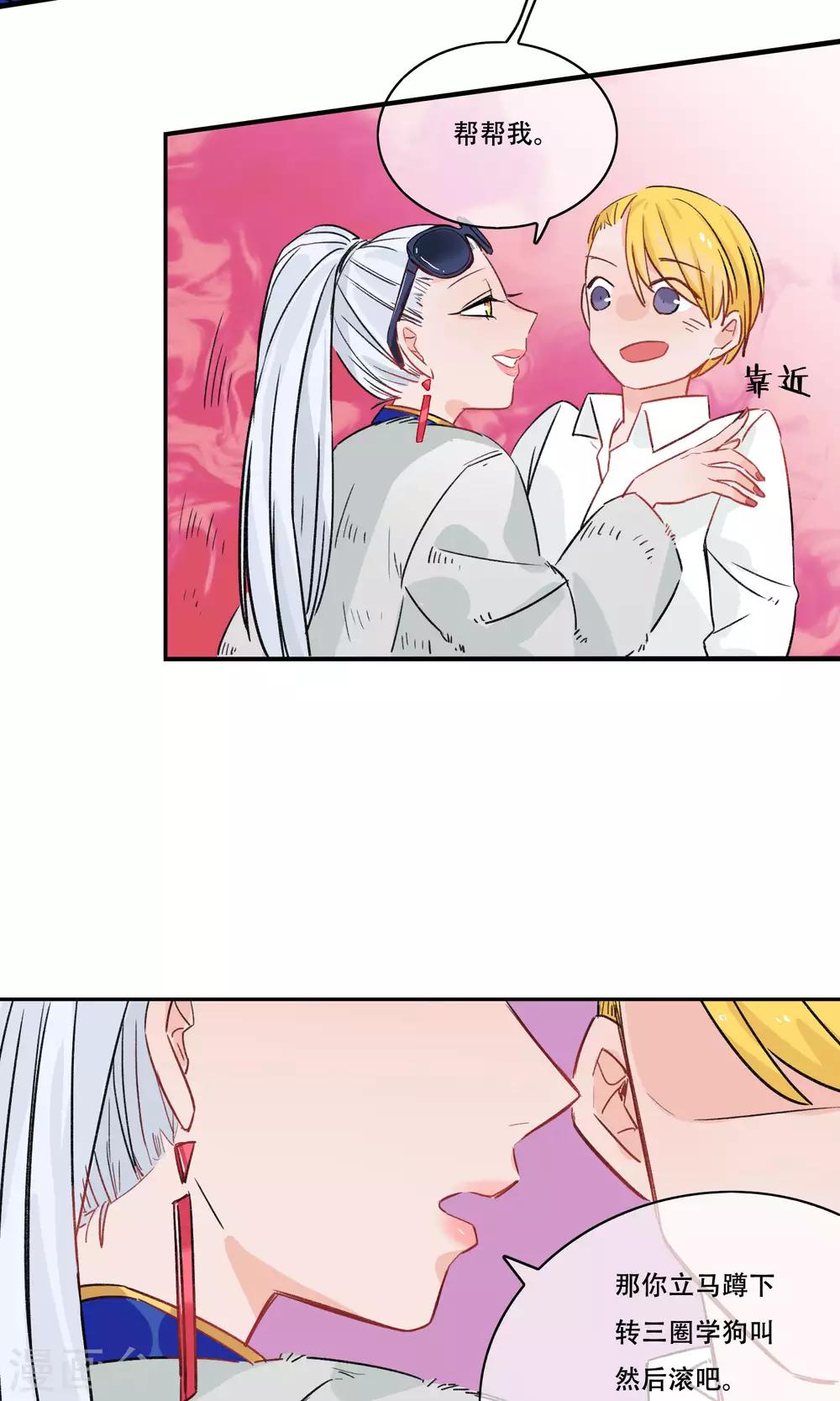 第27话 苏青词的姐姐-第28话