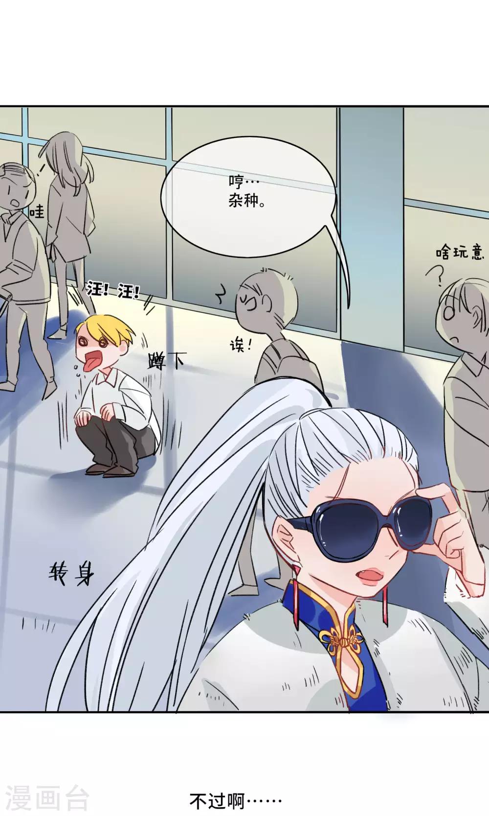 第27话 苏青词的姐姐-第28话