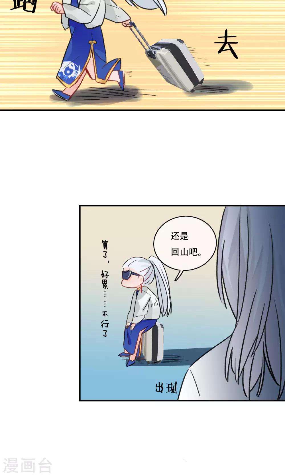 第27话 苏青词的姐姐-第28话