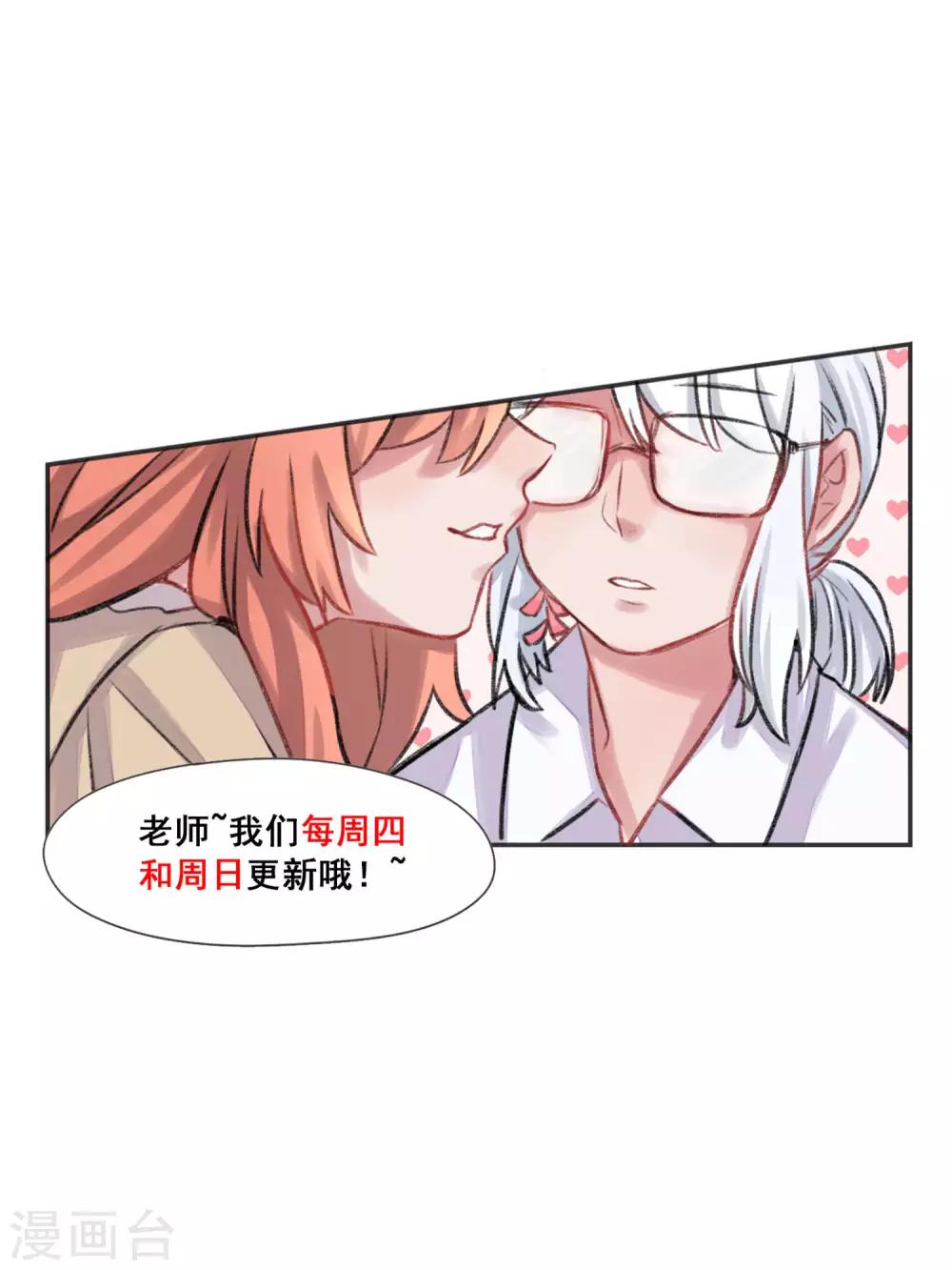 第27话 苏青词的姐姐-第28话