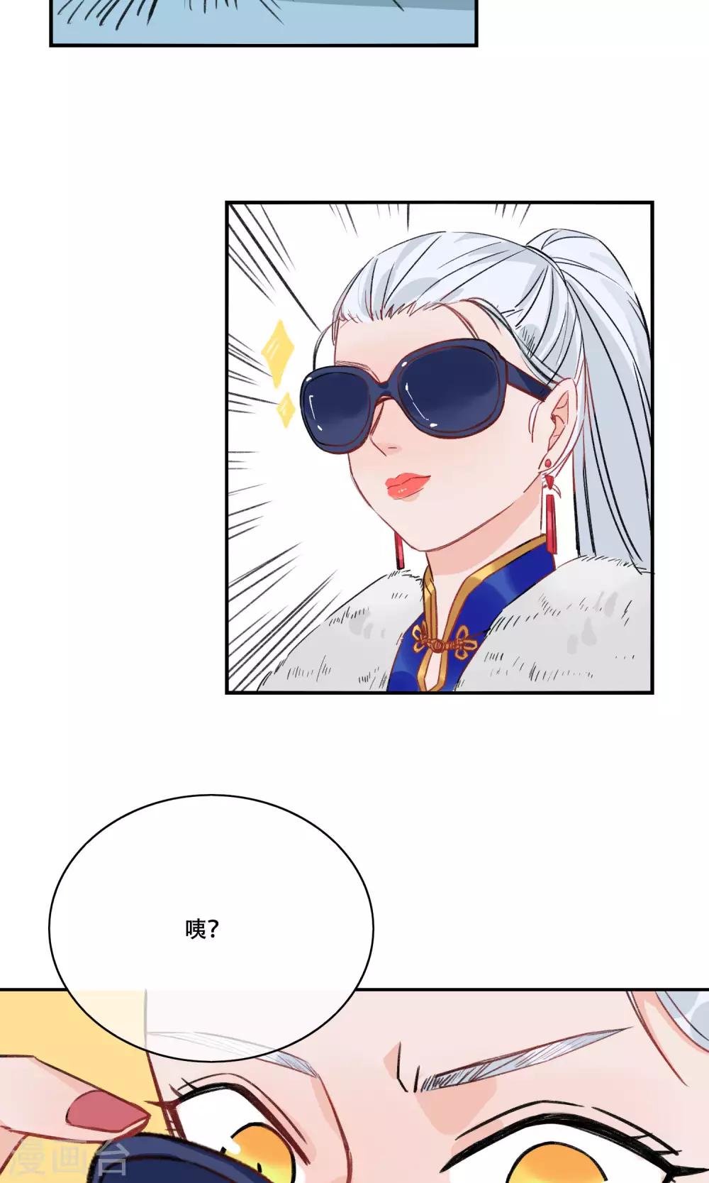 第27话 苏青词的姐姐-第28话