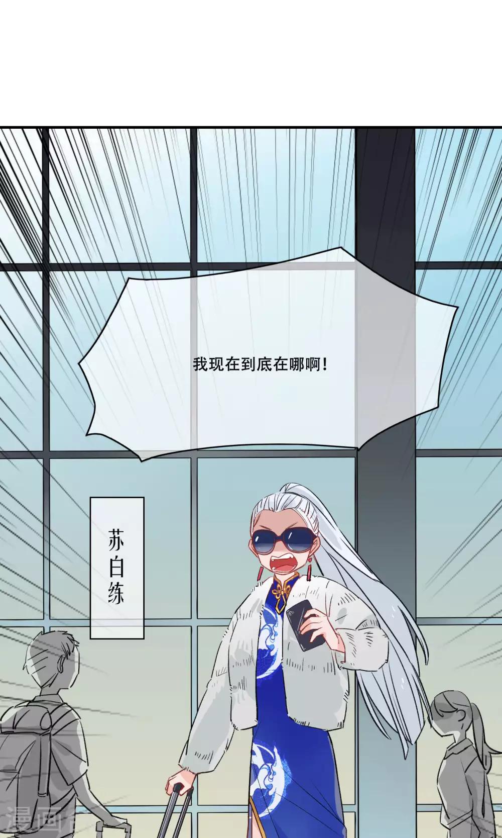 第27话 苏青词的姐姐-第28话