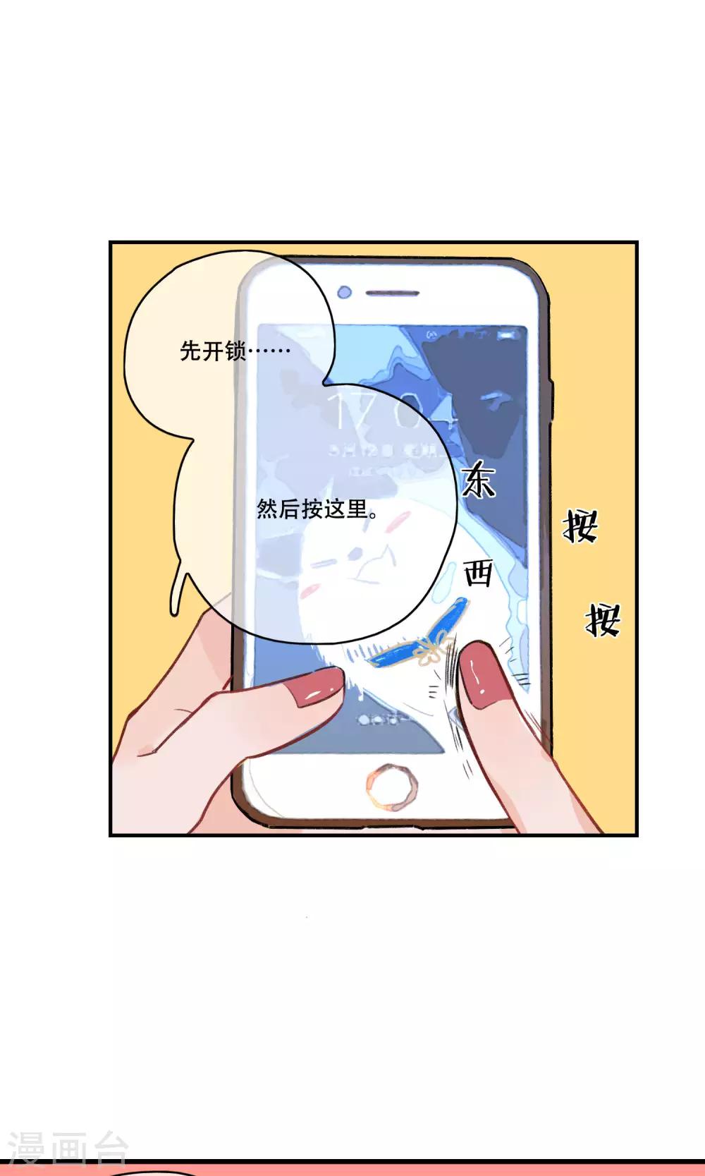 第27话 苏青词的姐姐-第28话