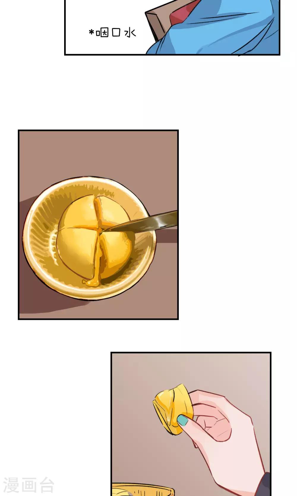 第29话 中秋-第30话