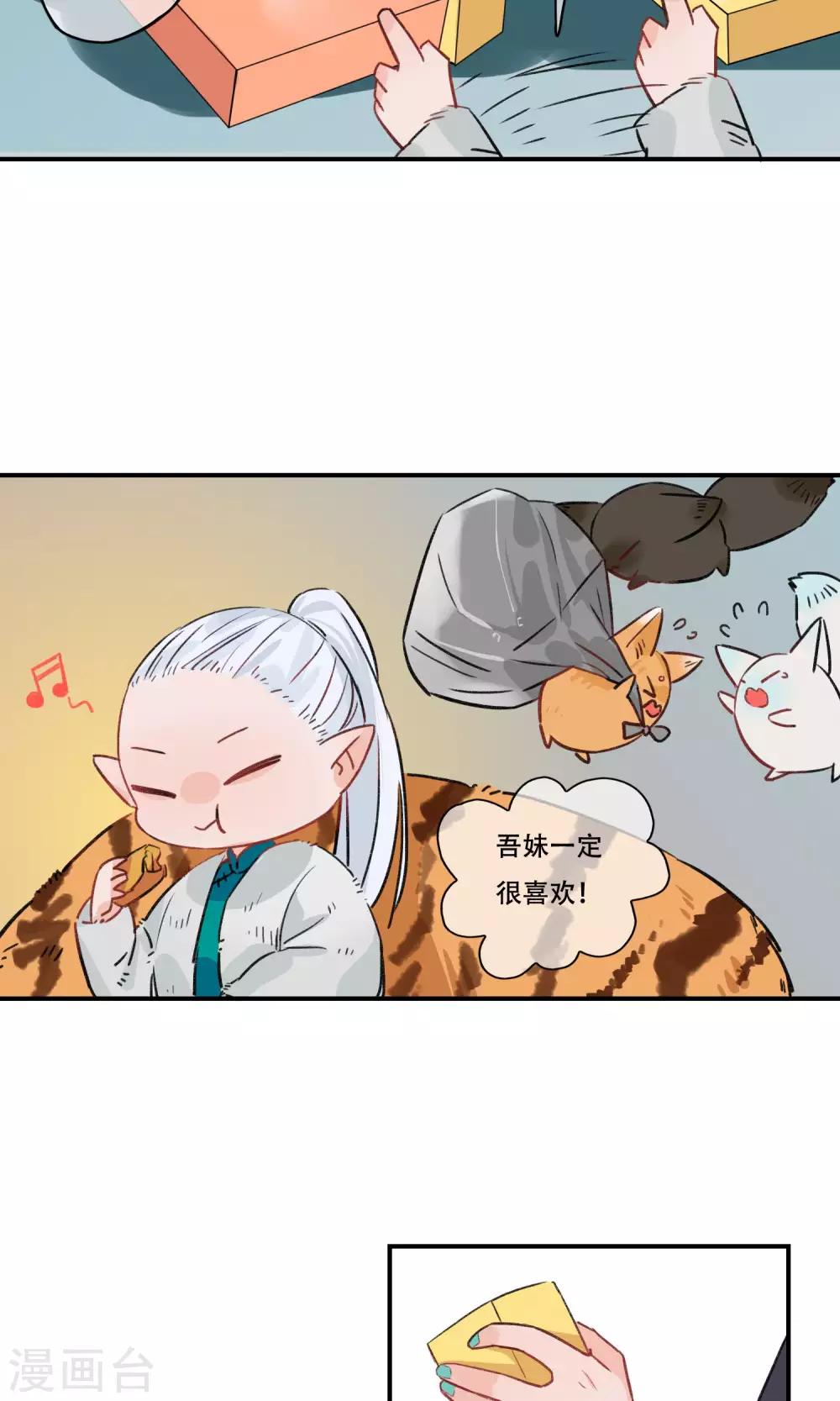 第29话 中秋-第30话