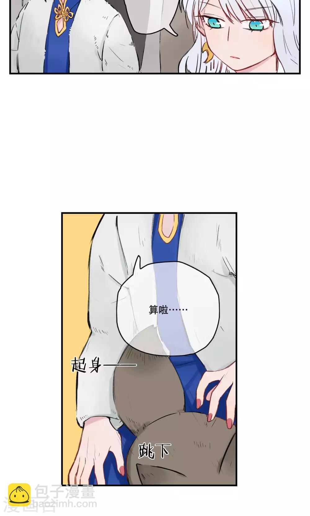 第31话 你是来监视我的吗？-第32话