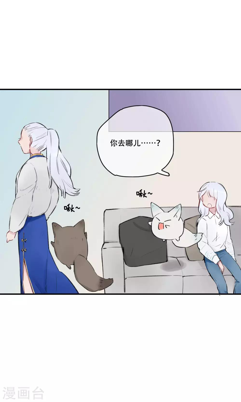 第31话 你是来监视我的吗？-第32话