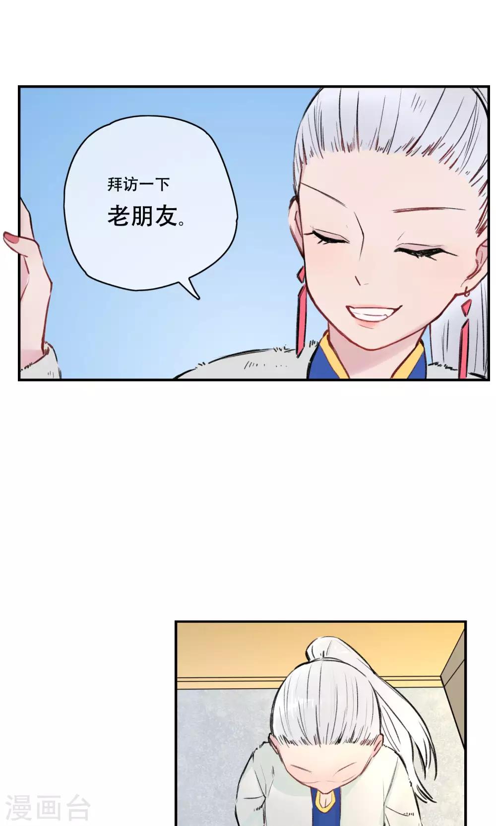 第31话 你是来监视我的吗？-第32话