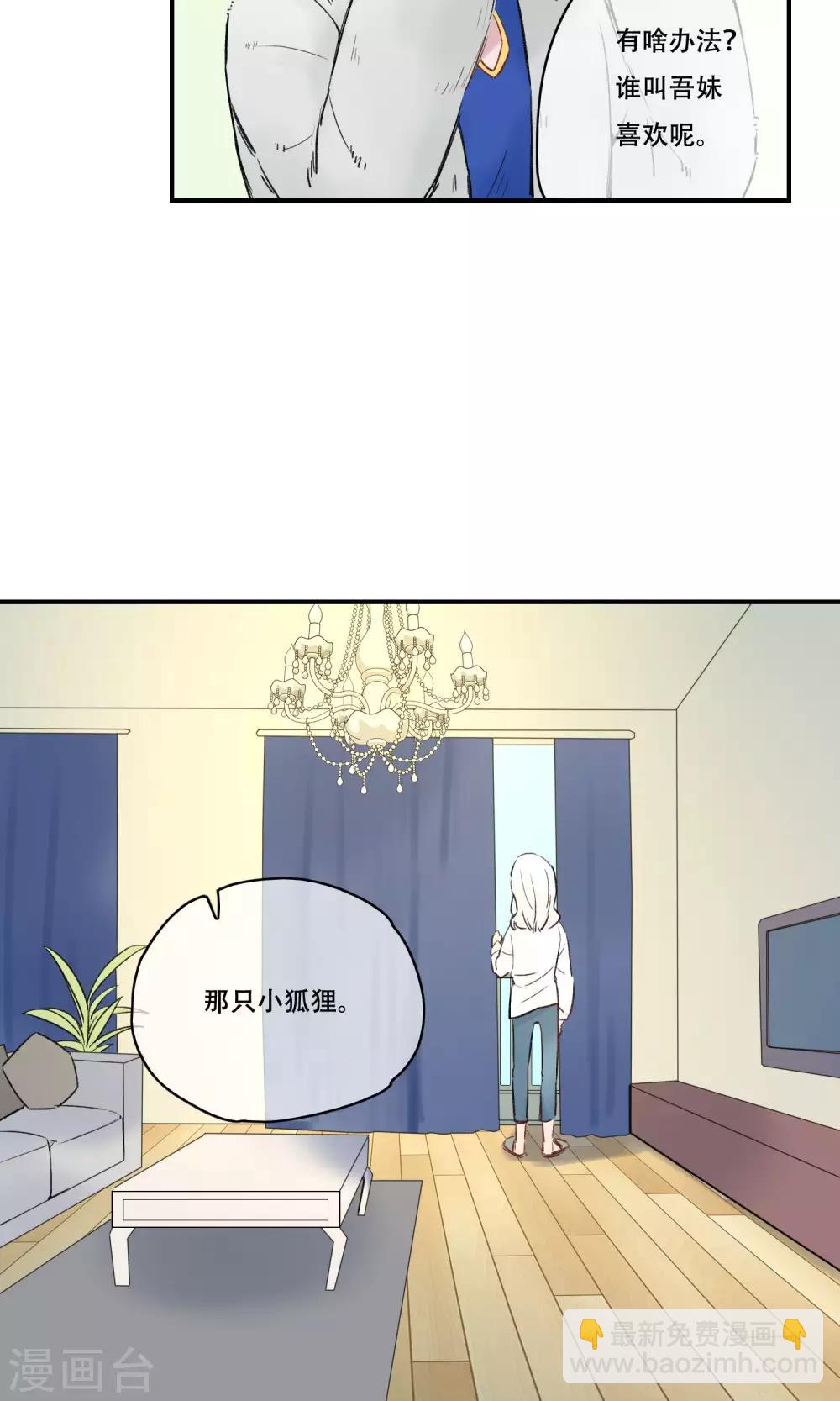 第31话 你是来监视我的吗？-第32话