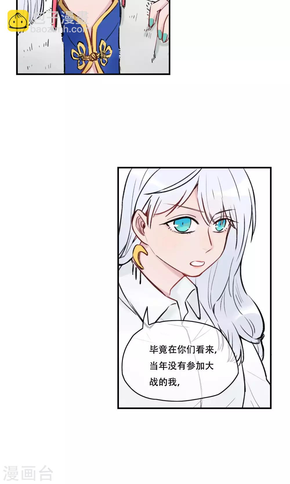 第31话 你是来监视我的吗？-第32话