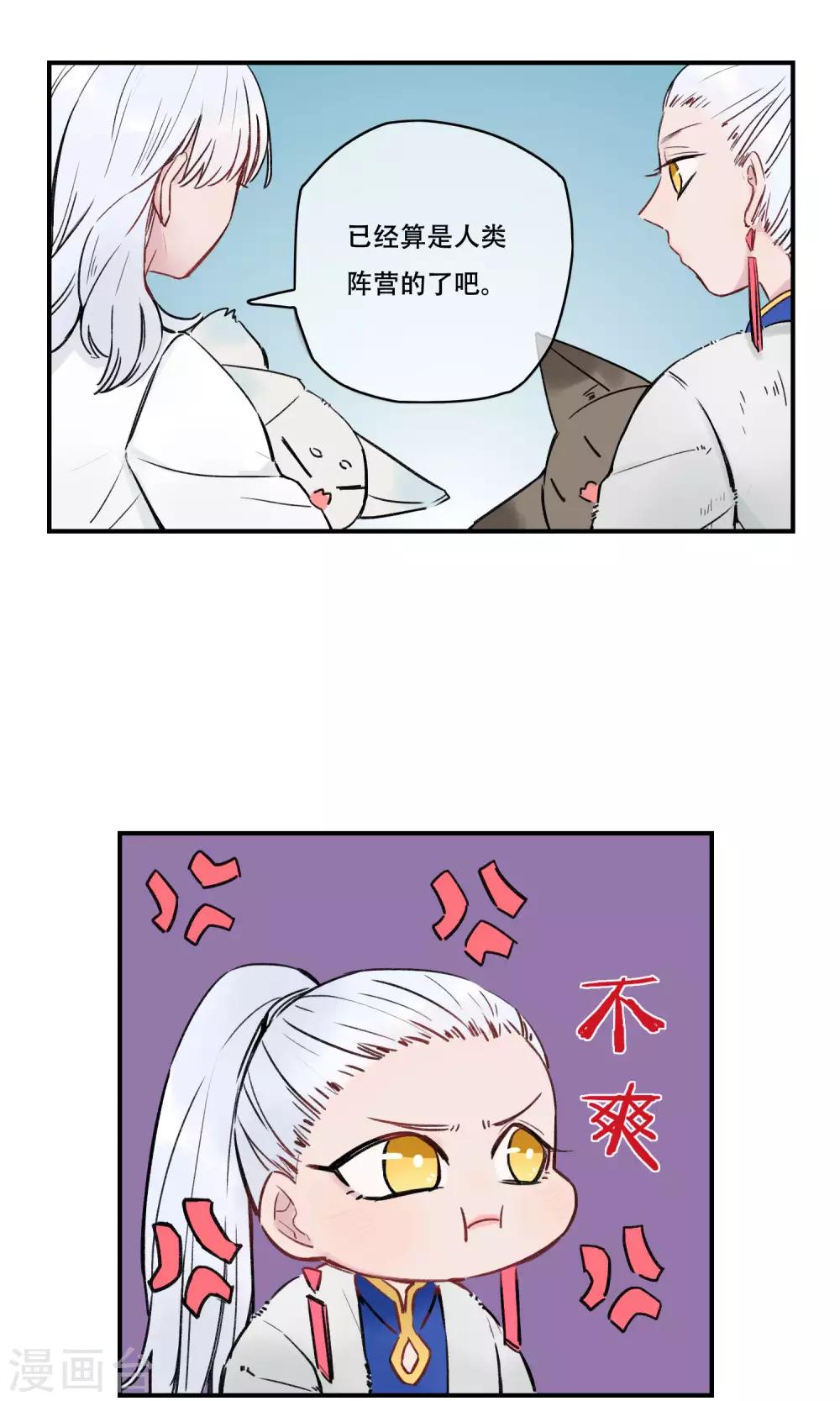 第31话 你是来监视我的吗？-第32话