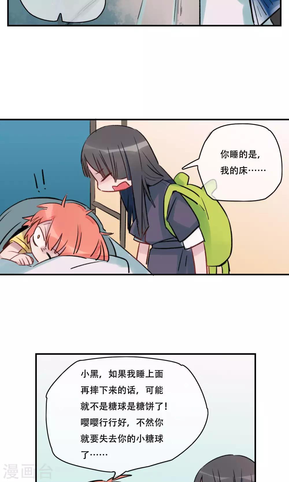 第32话 不准动我的妹妹！-第34话