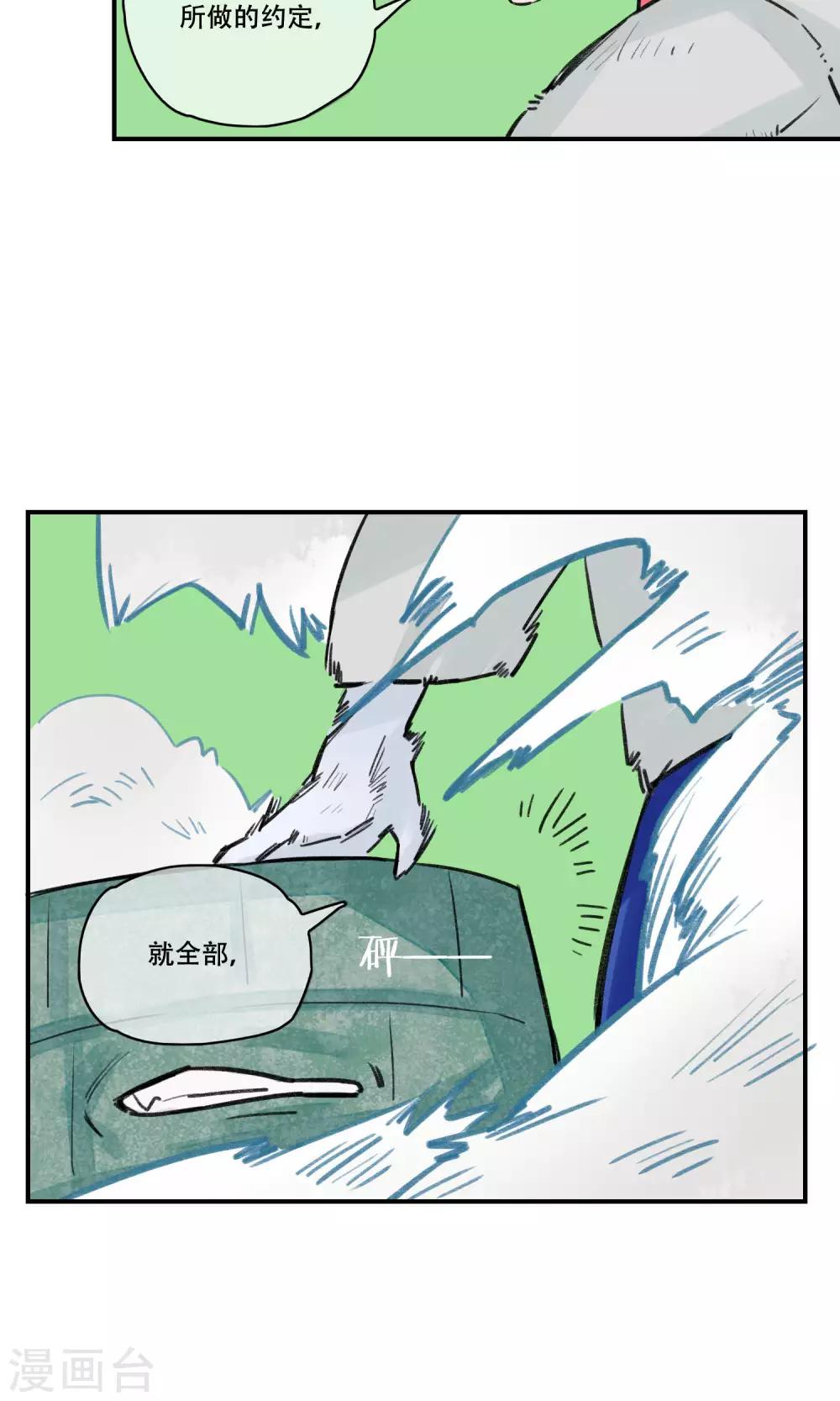 第32话 不准动我的妹妹！-第34话