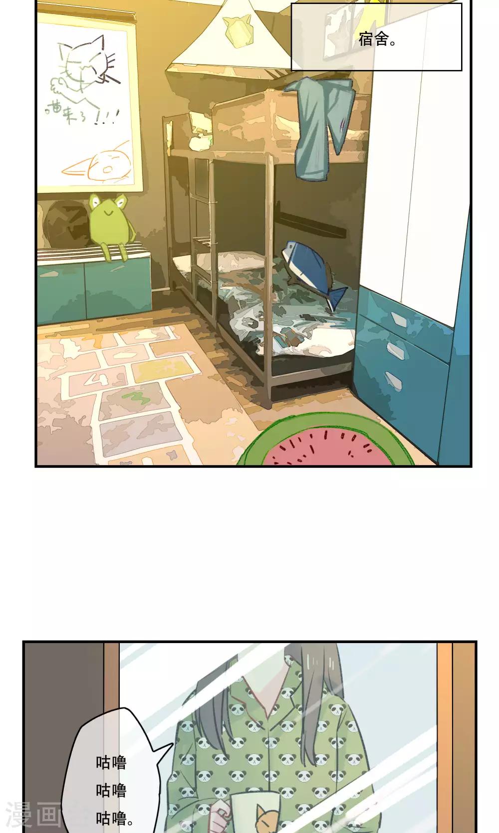 第32话 不准动我的妹妹！-第34话