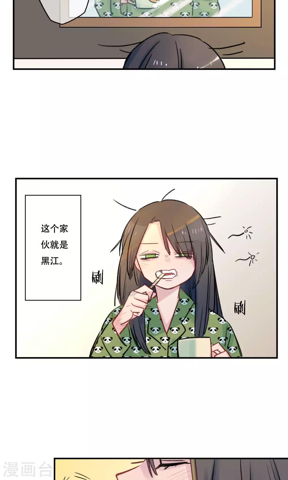 第32话 不准动我的妹妹！-第34话