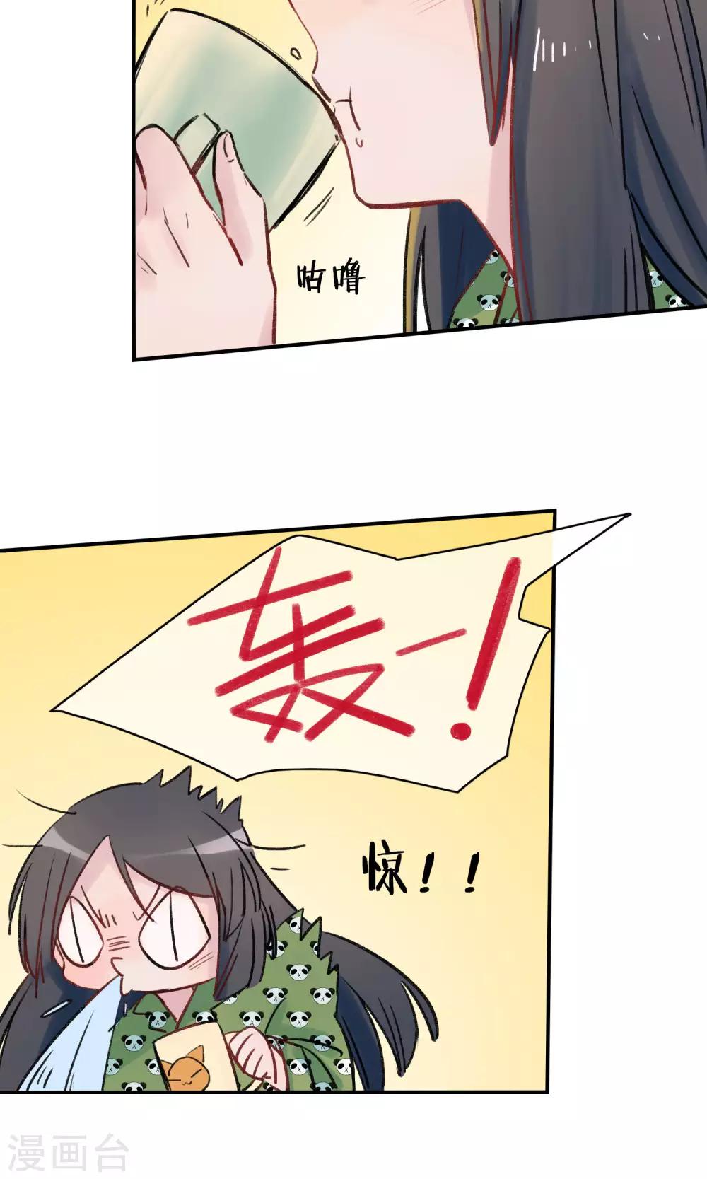 第32话 不准动我的妹妹！-第34话