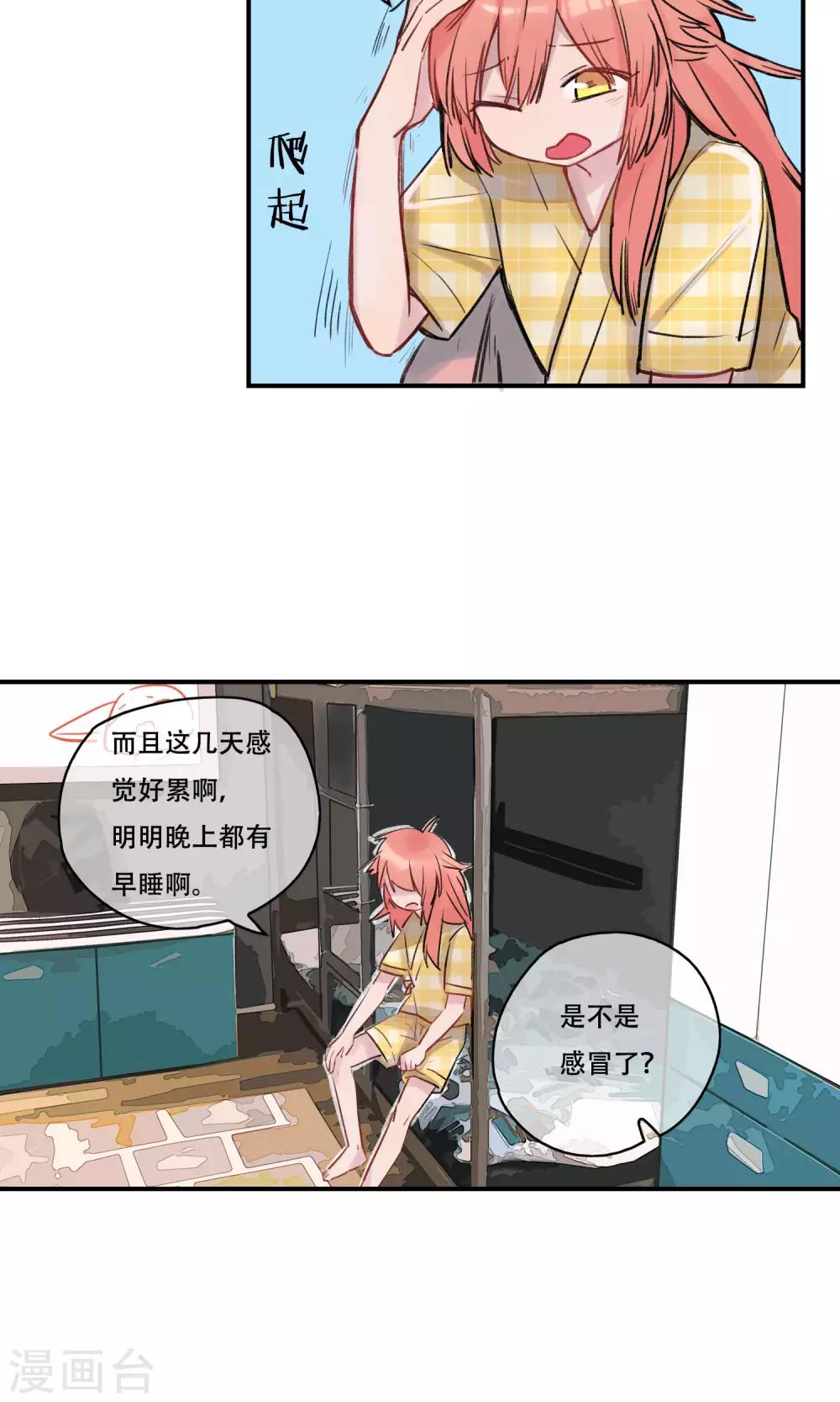 第32话 不准动我的妹妹！-第34话