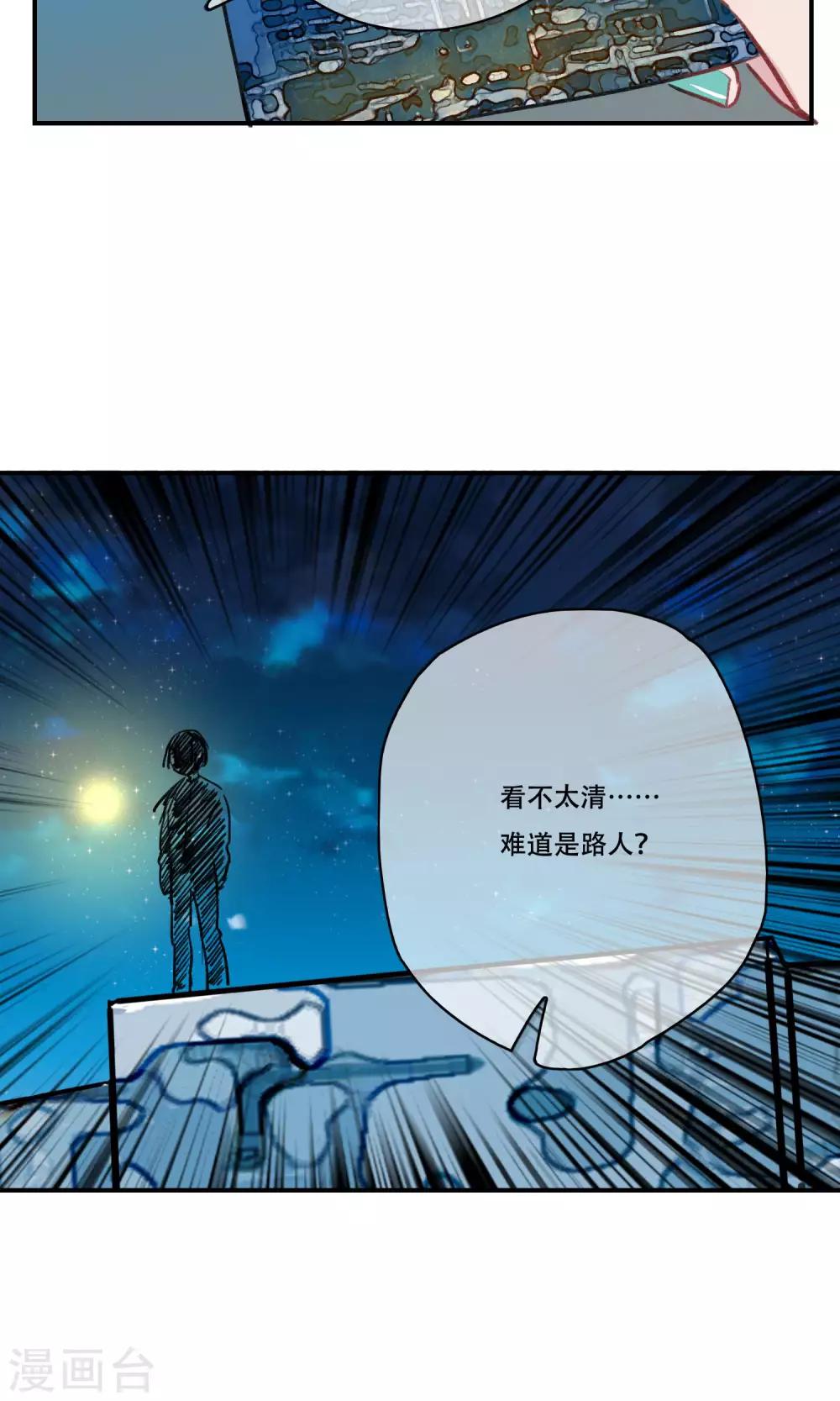 狐說 - 第38話 精神控制 - 2