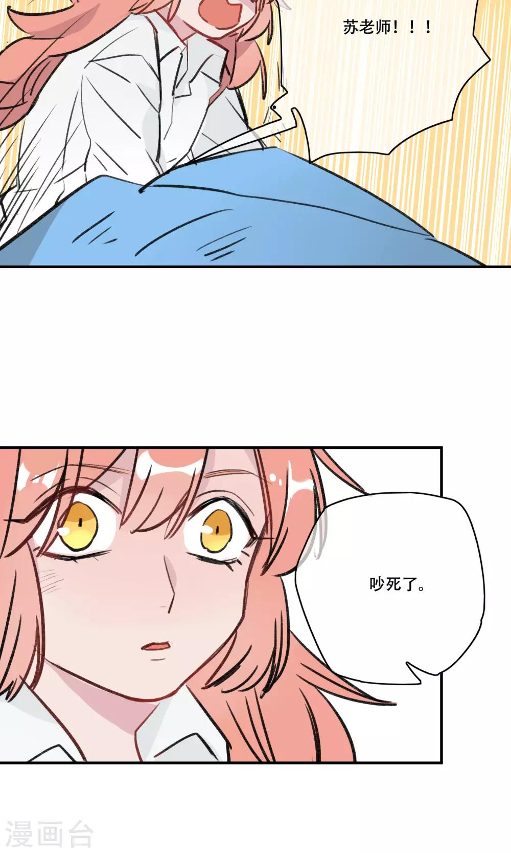 最终话 终于毕业啦-第42话