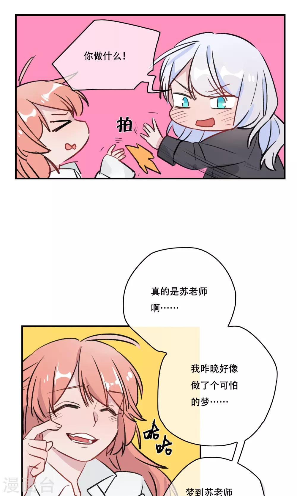 最终话 终于毕业啦-第42话