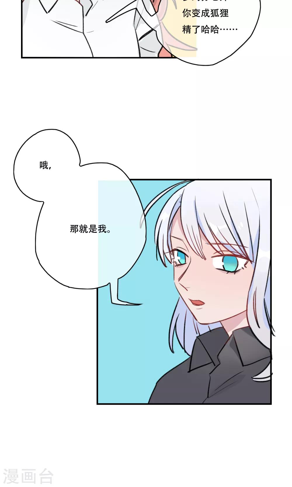 最终话 终于毕业啦-第42话