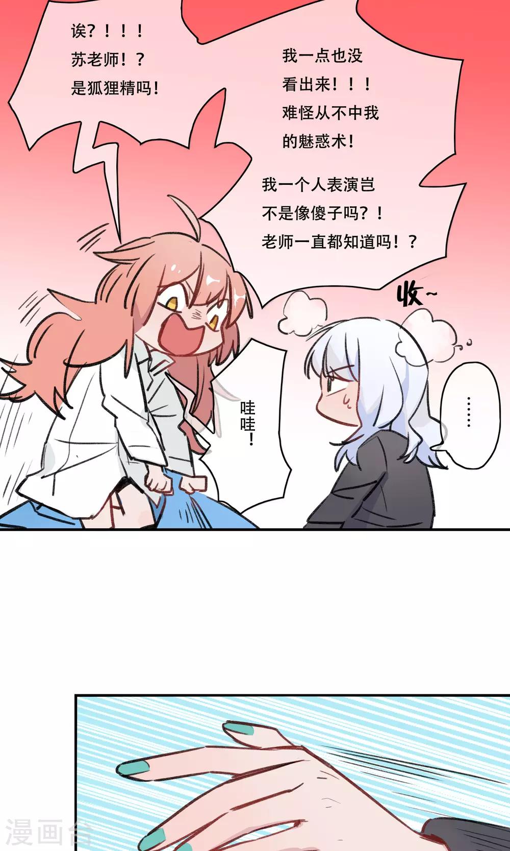 最终话 终于毕业啦-第42话