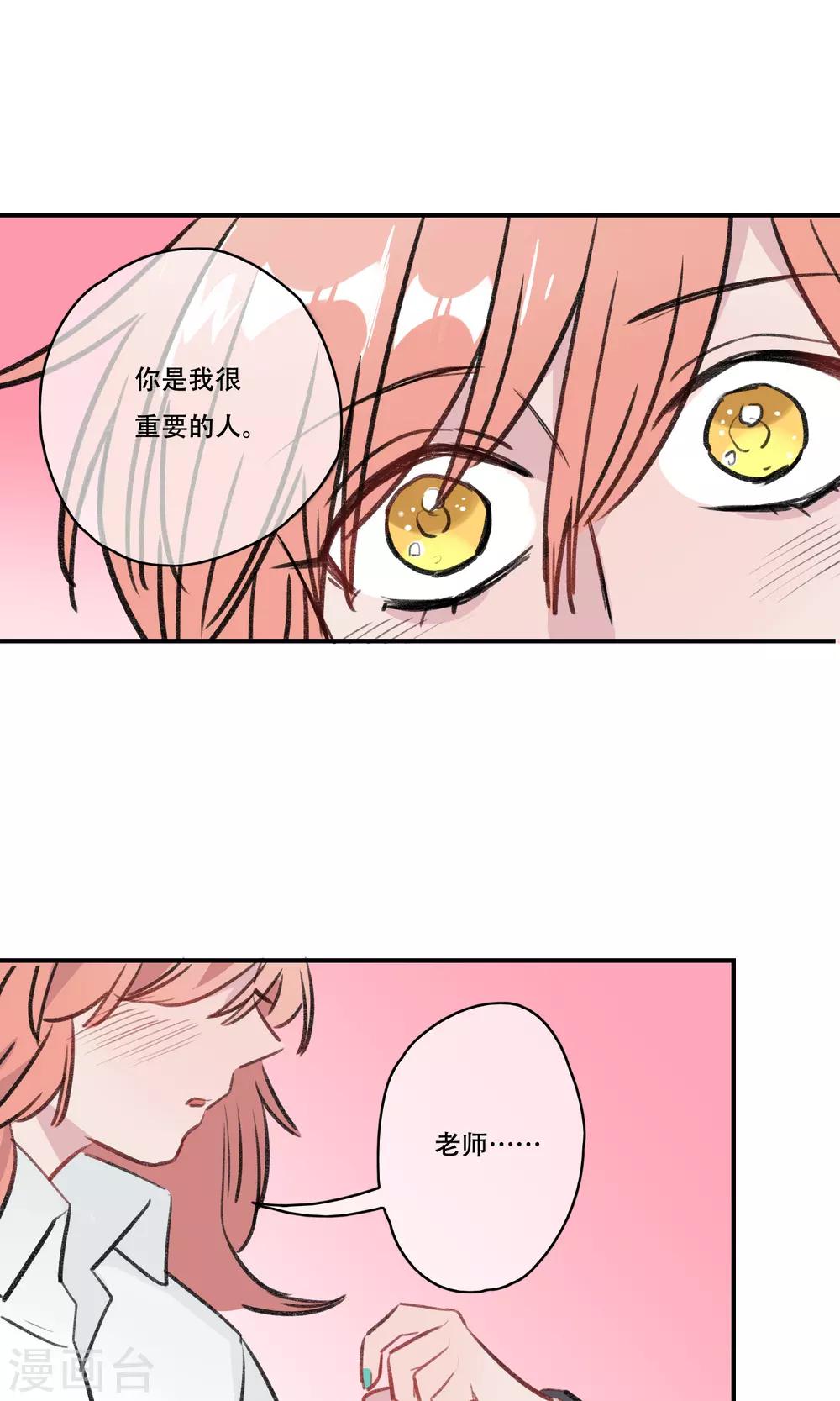 最终话 终于毕业啦-第42话