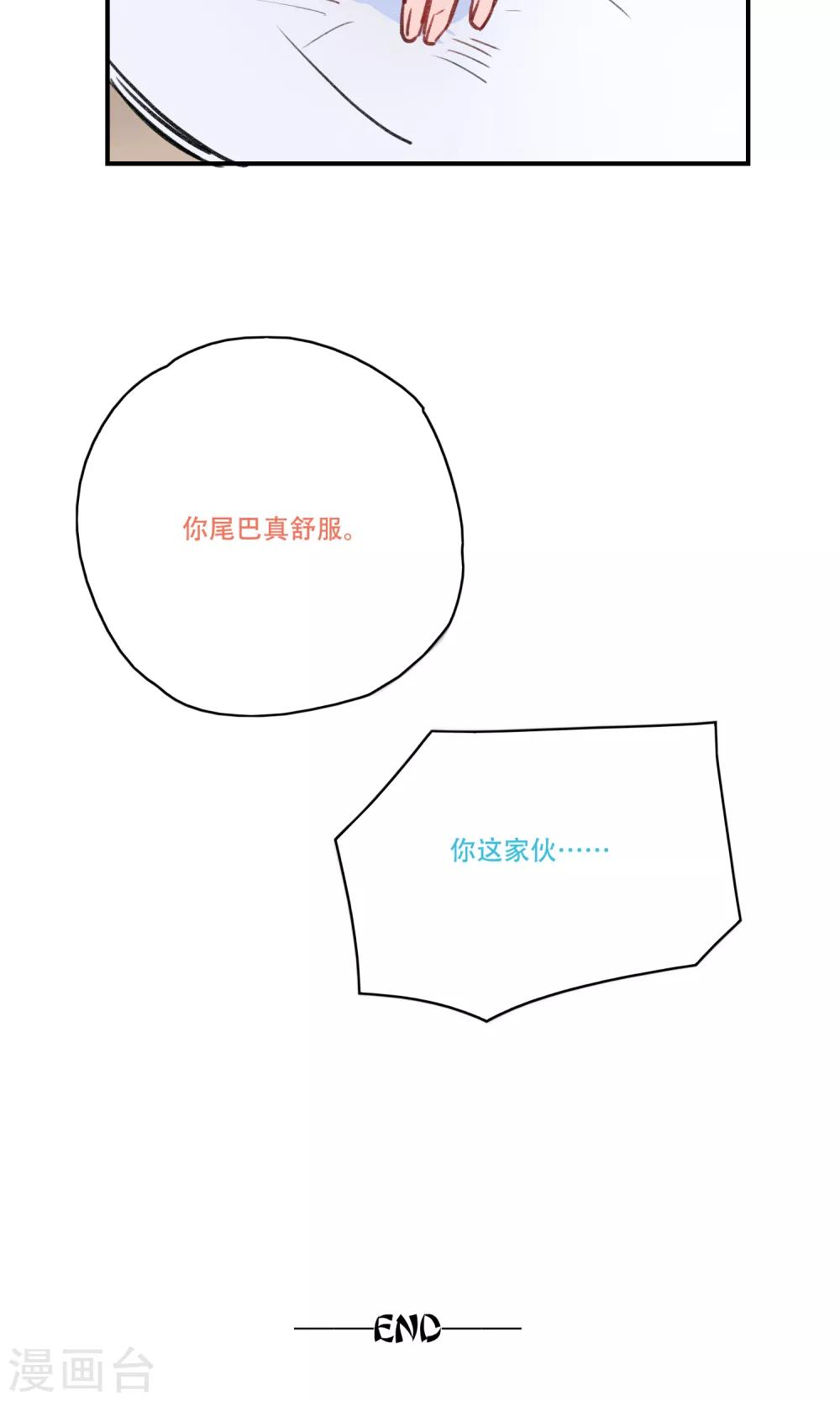 最终话 终于毕业啦-第42话