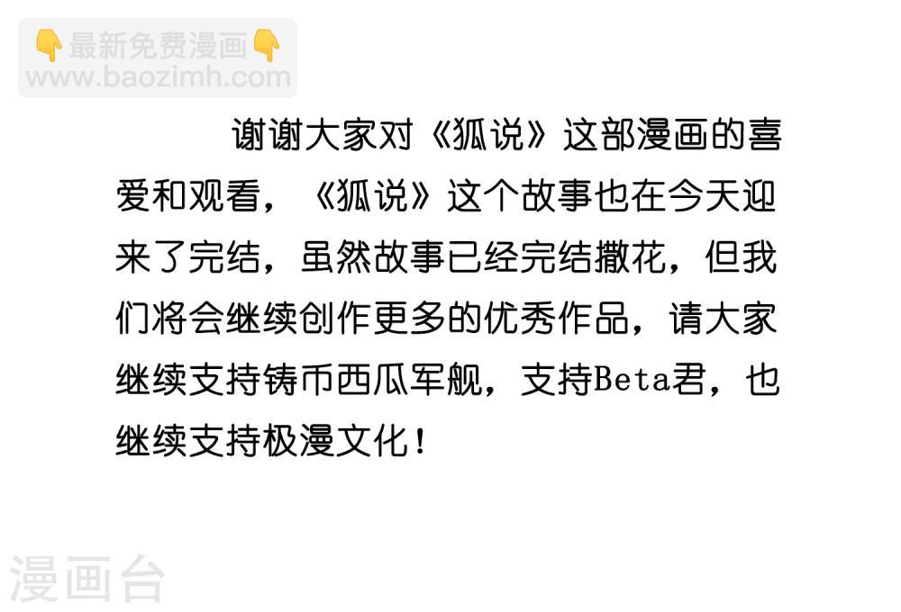 最终话 终于毕业啦-第42话