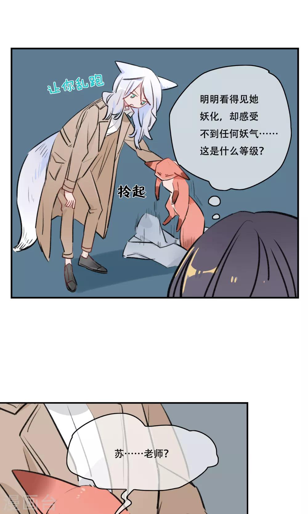 最终话 终于毕业啦-第42话