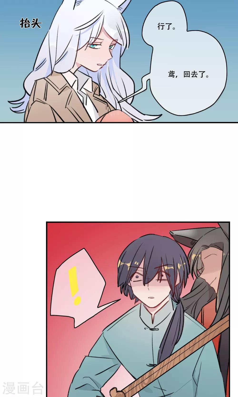 最终话 终于毕业啦-第42话