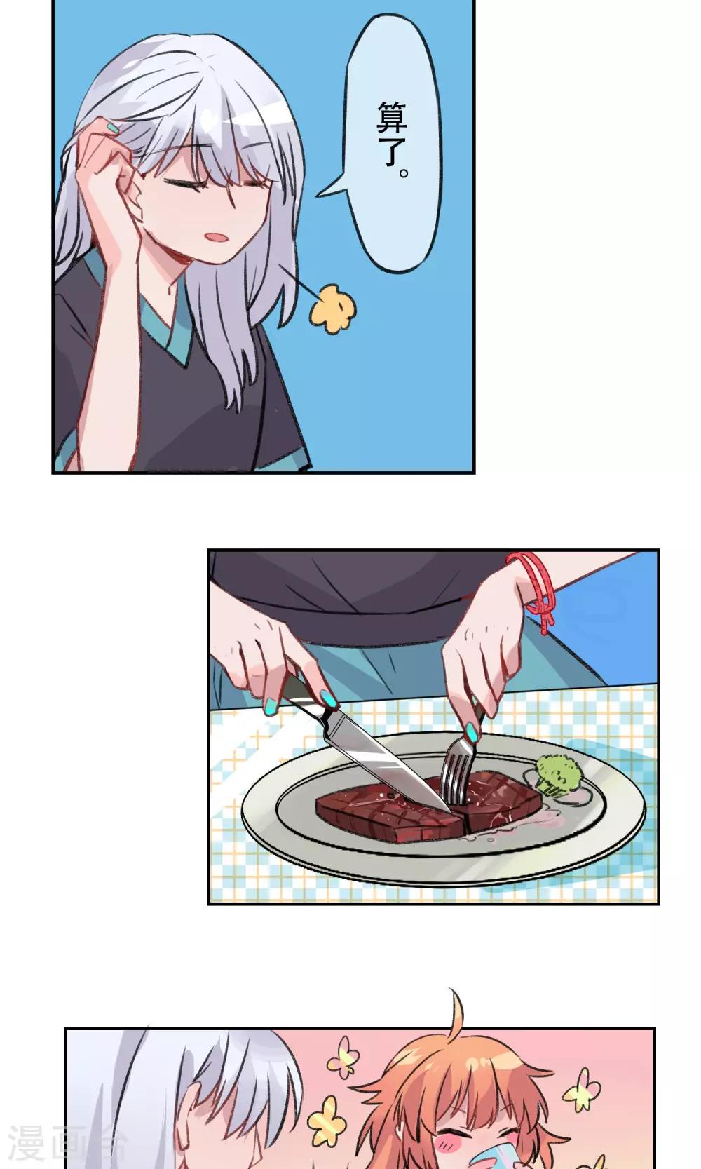 第5话 醉酒-第6话