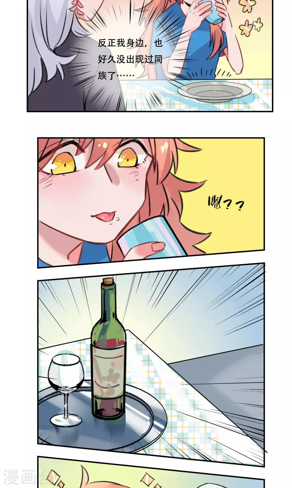 第5话 醉酒-第6话