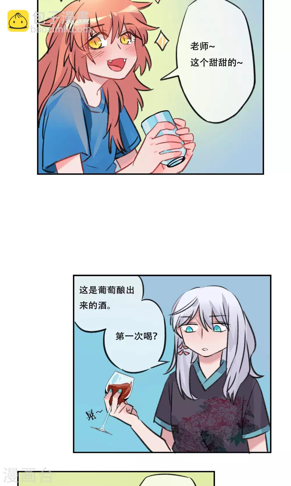 第5话 醉酒-第6话