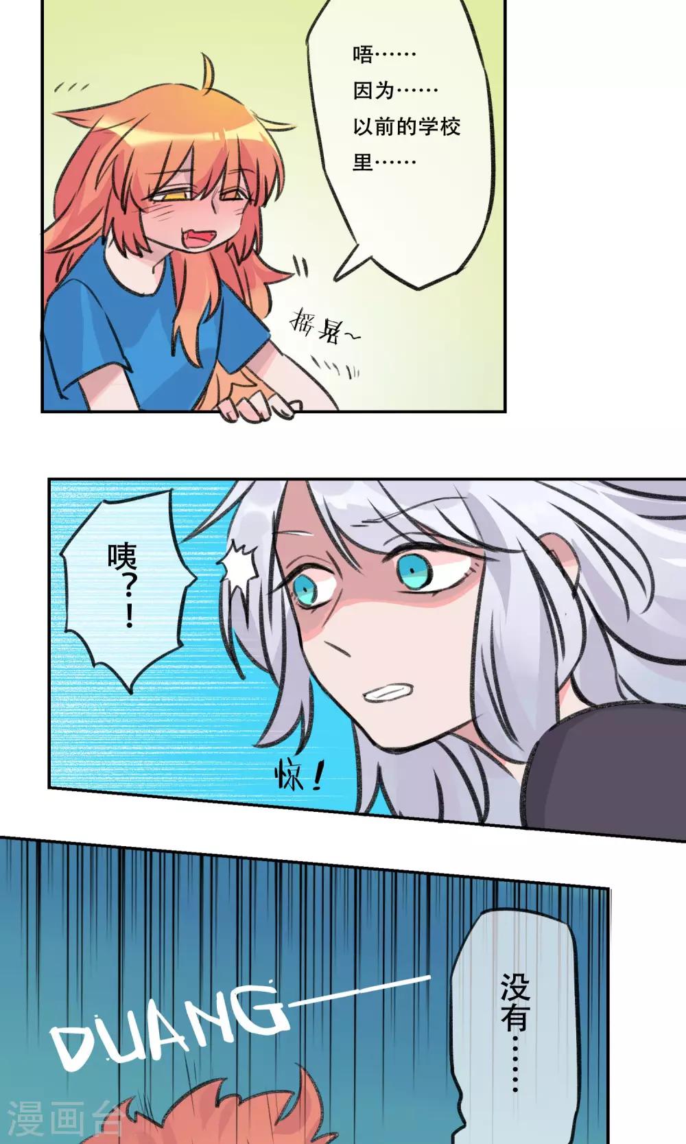 第5话 醉酒-第6话