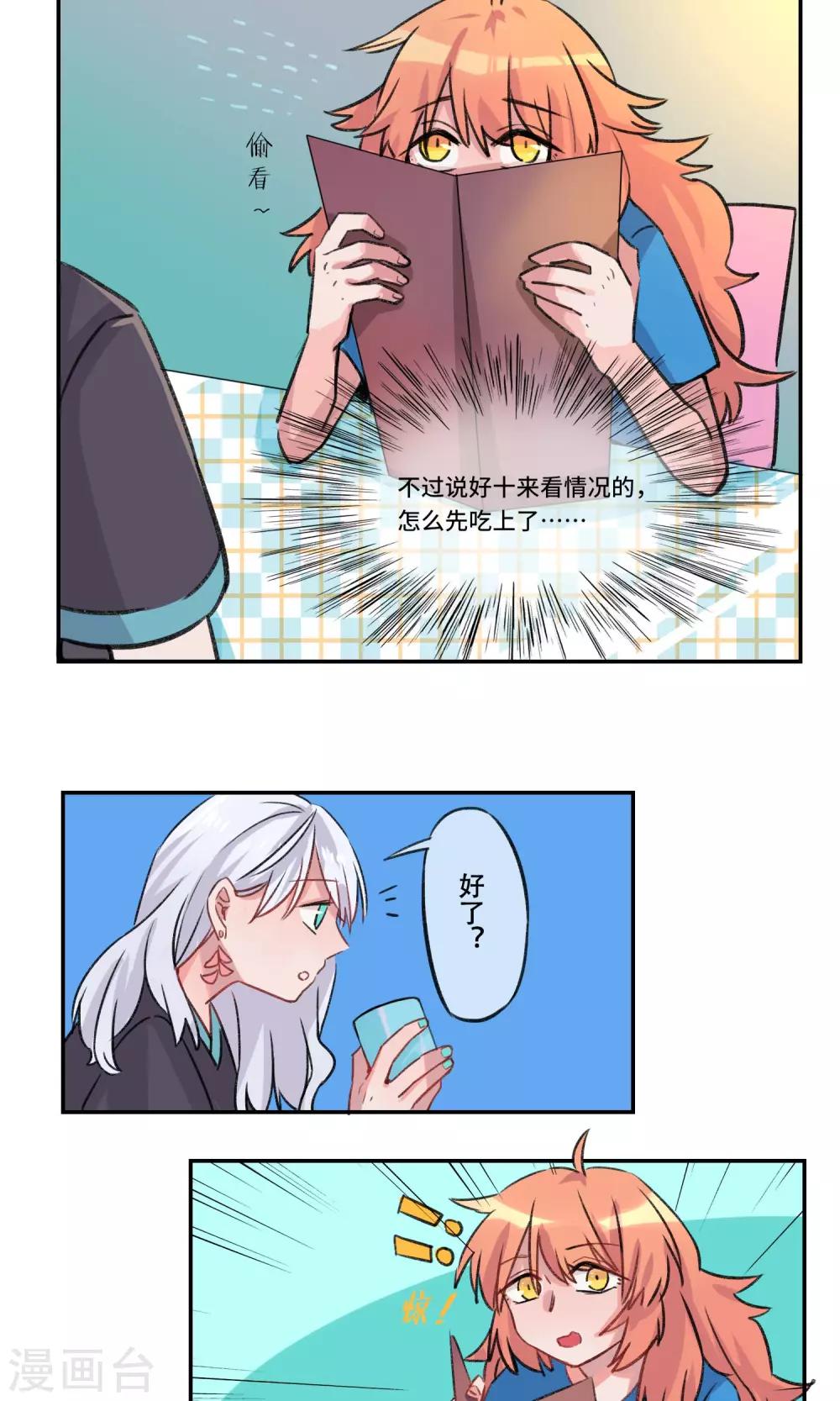 第5话 醉酒-第6话