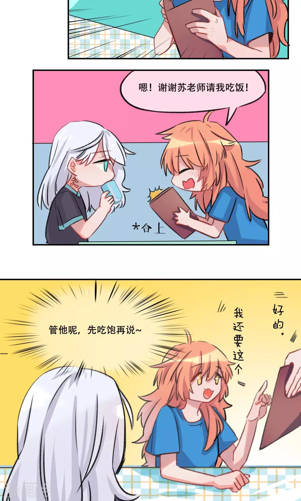 第5话 醉酒-第6话