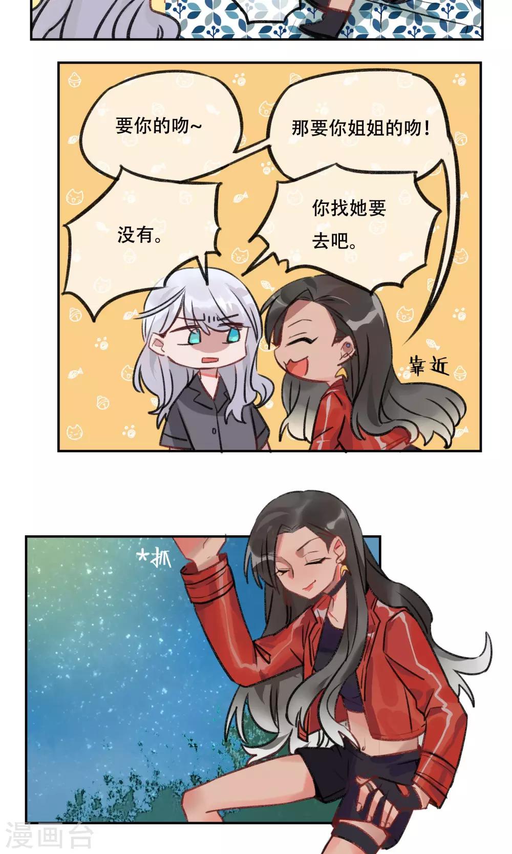 第7话 毛真软啊-第8话