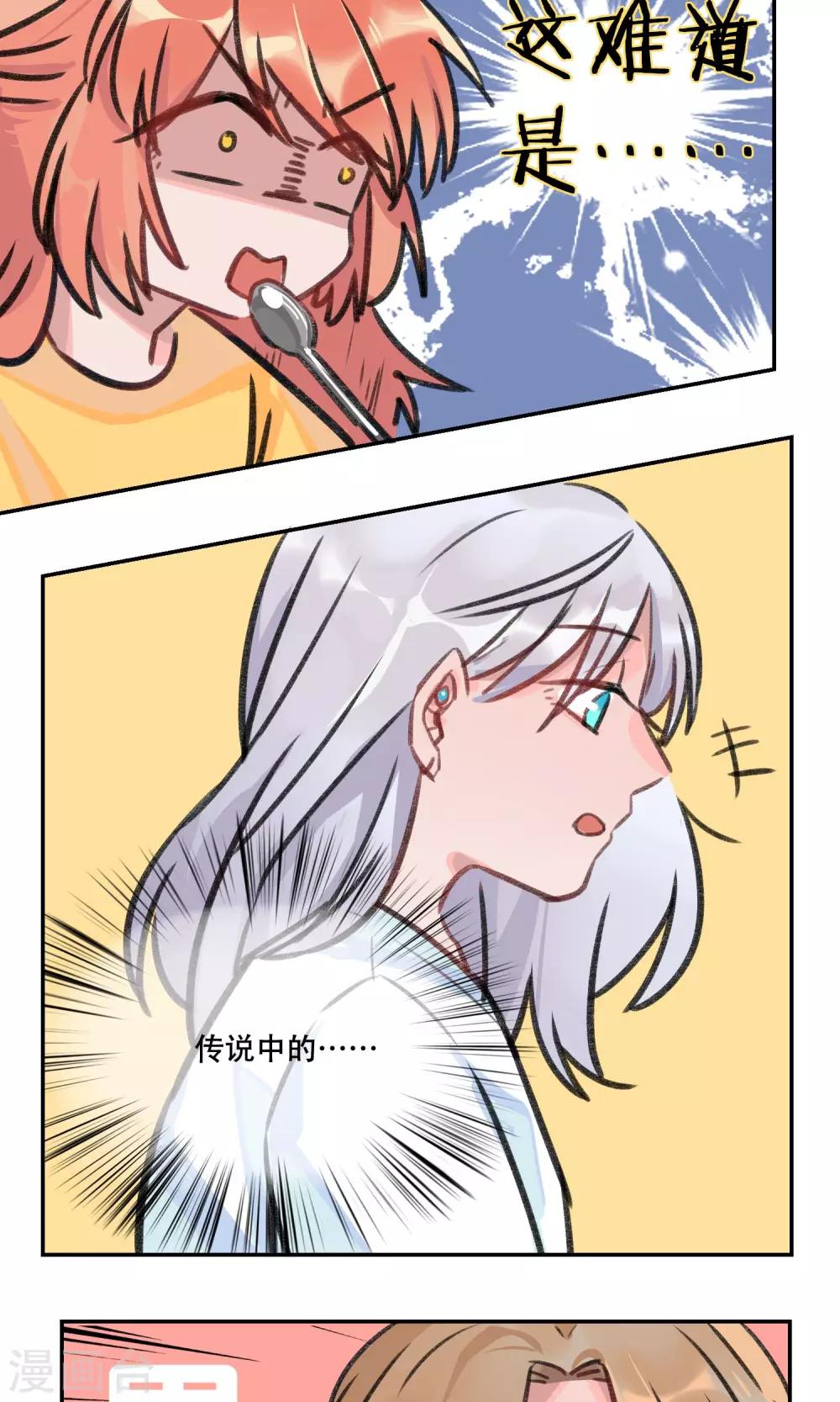 第9话 年下小狼-第10话