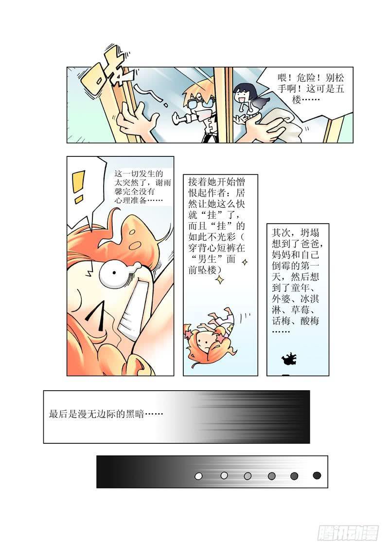 胡桃夾子 - 02 - 2